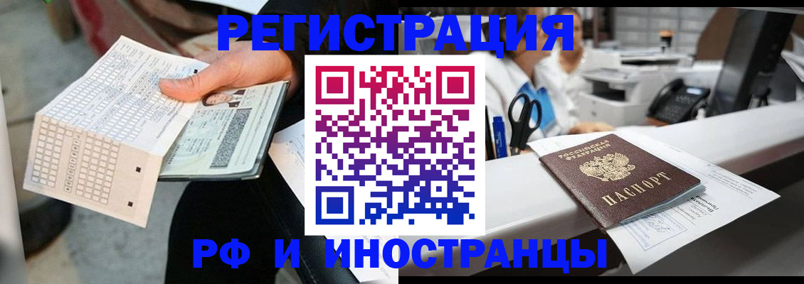 временная регистрация купить в Буинске